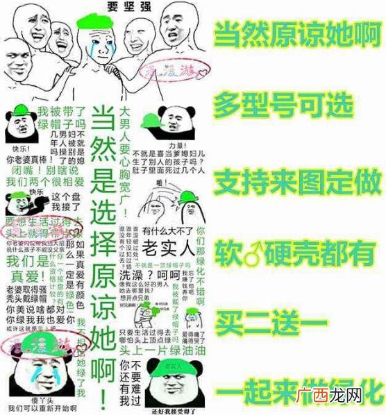 原谅帽是什么意思什么梗?哆啦a梦原谅帽是哪一集 原谅帽恶搞漫画