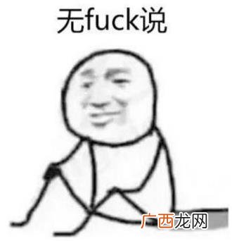 抖音上删了让我说/发的梗是什么意思 为什么要让别人删了评论