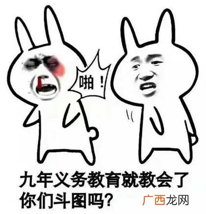 “同样是九年义务教育，为何你如此的优秀”是什么意思什么梗