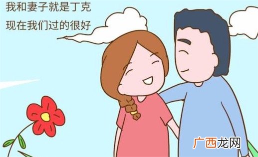 丁克是什么意思什么梗 丁克是选择不生育的人