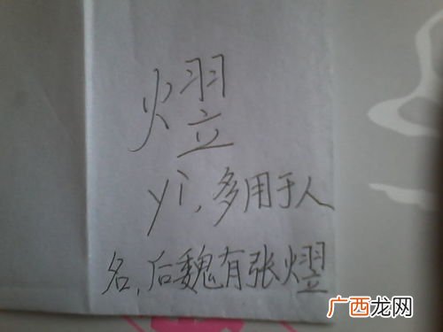 煜怎么读,煜怎么读，拼音？