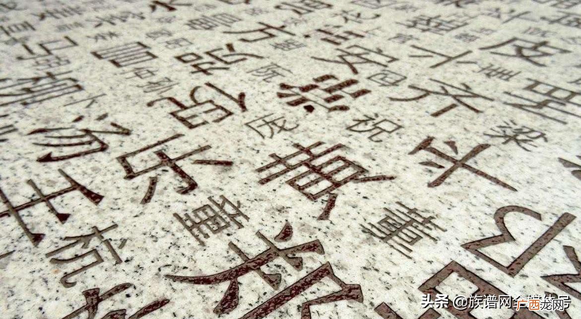 孩子取名忌讳 给孩子取名字有讲究吗