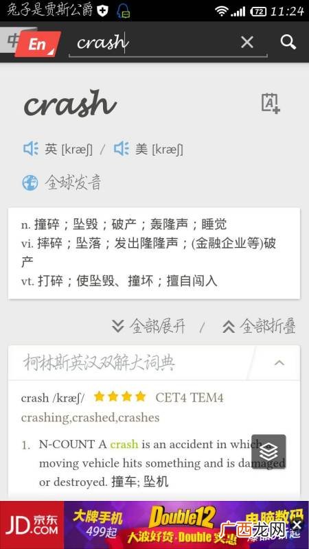 崩溃是什么意思,为什么一个人的内心和精神会崩溃？