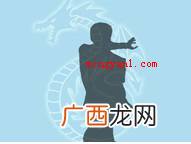 降龙十八掌是哪十八掌？