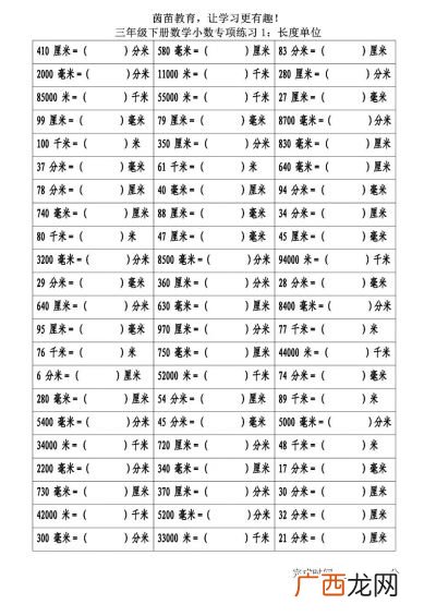 长度单位换算,长度单位换算表及符号？