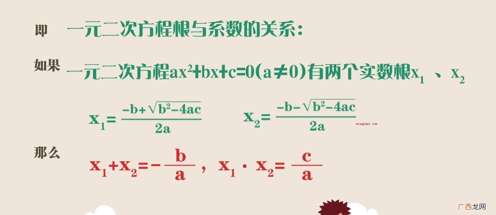 根与系数的关系是怎样的？
