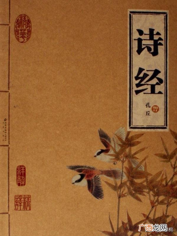 诗经是中国诗歌的开端 我国最早的诗歌总集是什么