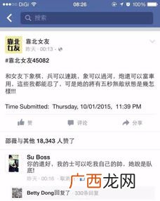 女生说靠北啦是什么意思,林北，靠北，林七什么意思？貌似是台湾话……麻烦把台湾话常用的都丢过来吧？