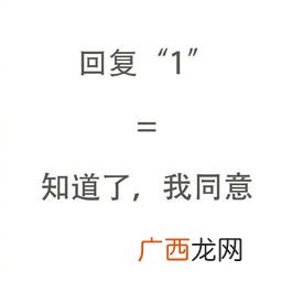 111什么意思,111什么意思网络用语？