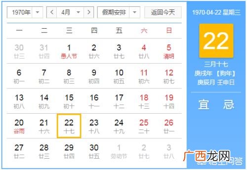 地球日是什么意思?,地球是代表什么生肖或数字？