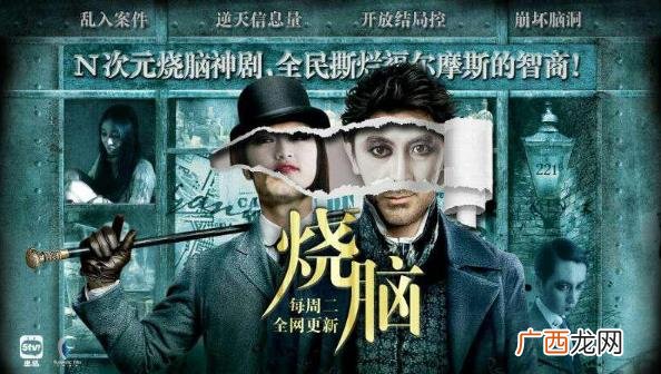 烧脑是什么意思？烧脑族是什么意思？烧脑族的爱好是什么