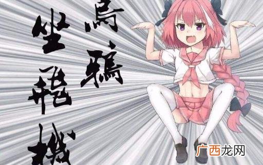 知男而上是什么梗 “知男而上”是什么意思呢