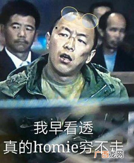 嘻哈中homie是什么意思什么梗 homie因《中国有嘻哈》热播而被带火