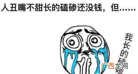 磕碜是什么意思？长的磕碜是什么意思？磕碜人的意思 磕碜怎么读