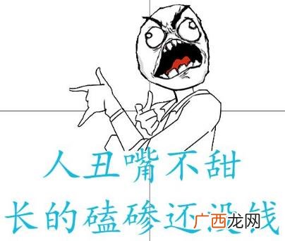 磕碜是什么意思？长的磕碜是什么意思？磕碜人的意思 磕碜怎么读