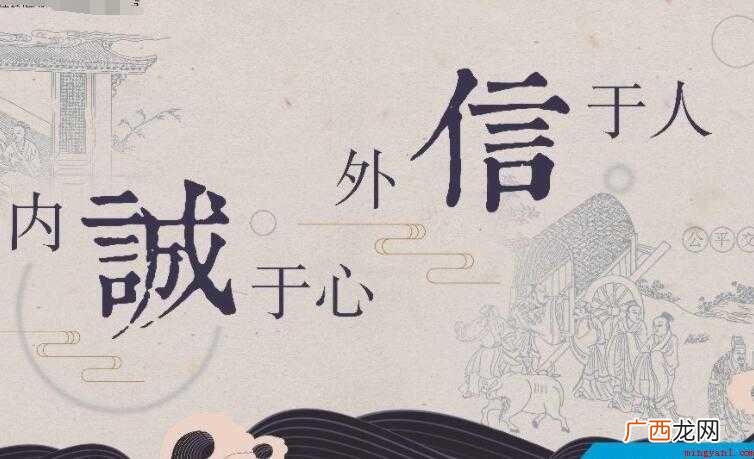 有关诚信的名言有哪些