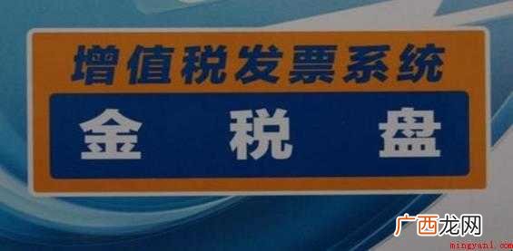 购买金税盘支付税控技术维护费怎么处理