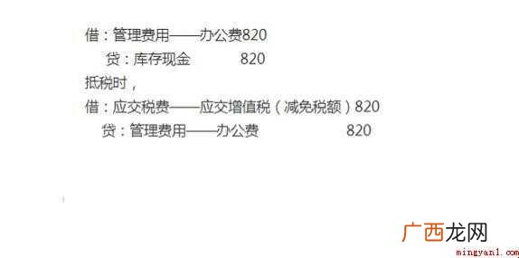 购买金税盘支付税控技术维护费怎么处理