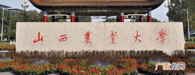 专业好吗 山西农业大学和大同大学哪个好