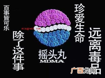 mdma是什么毒品的缩写？