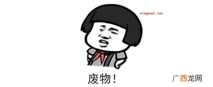 屑是什么梗？