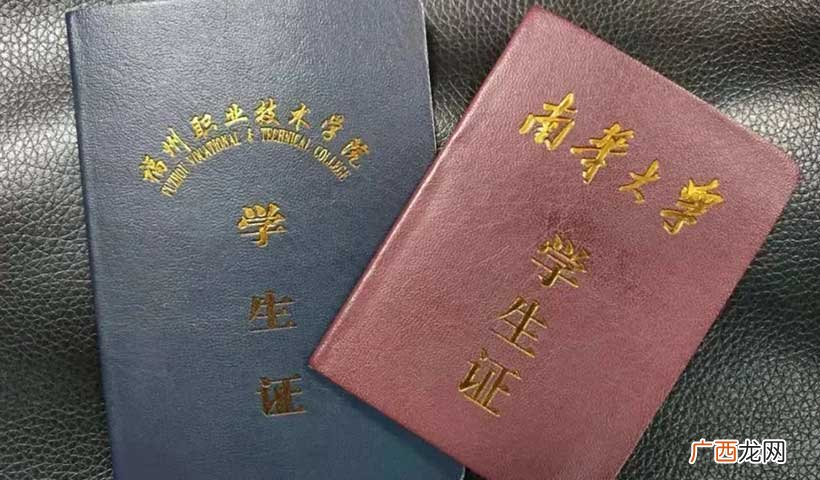 学生票的优惠区间如何规定 12306怎么买学生票