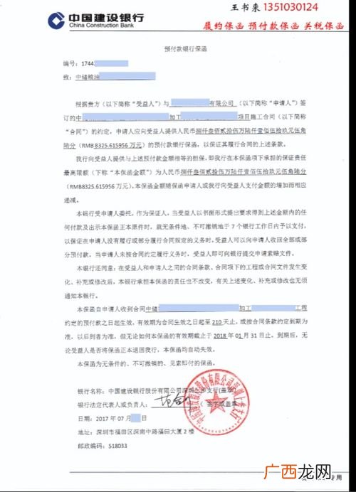 保函是什么意思,企业征信报告中的保函是啥意思？