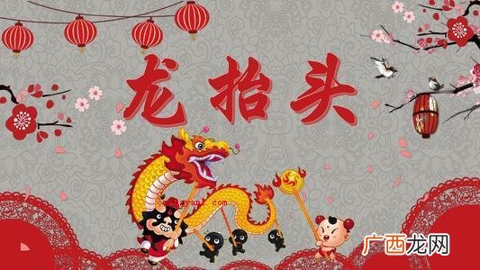二月二龙抬头的顺口溜是什么？