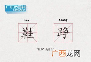 昼是什么意思,昼的形近字？