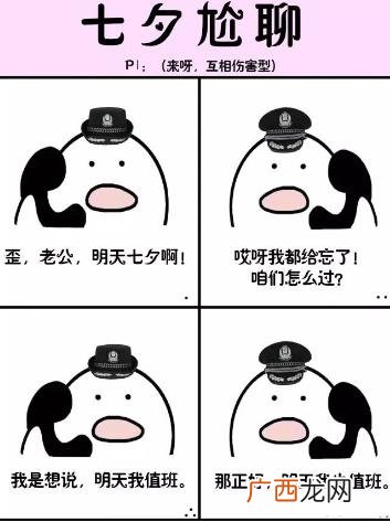 尬聊是什么意思？什么梗？2017网络用语尬聊对话 尬聊表情包