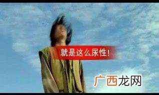 东北话尿性是什么意思？东北话尿叽是什么意思