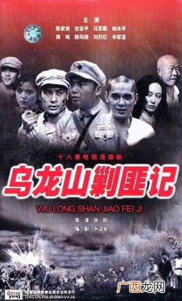 抖音乌龙山剿匪记是什么梗 抖音电影评论区回复乌龙山剿匪记原因