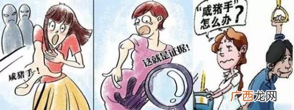 咸猪手是什么意思什么梗？遭遇色狼咸猪手怎么办？咸猪手图片提醒