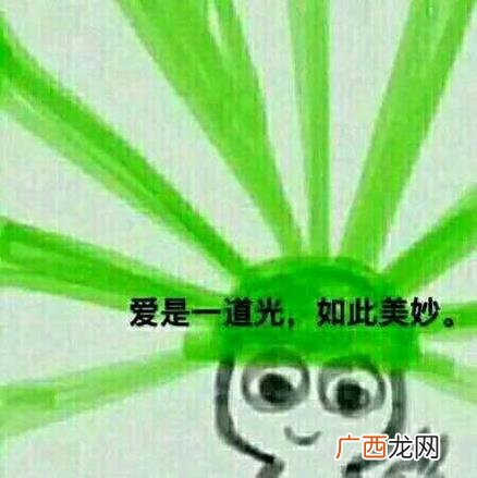 当然是选择原谅她是什么意思什么梗？当然是选择原谅她绿帽子表情包