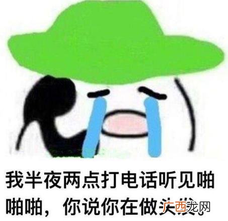 当然是选择原谅她是什么意思什么梗？当然是选择原谅她绿帽子表情包