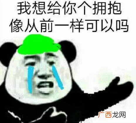 当然是选择原谅她是什么意思什么梗？当然是选择原谅她绿帽子表情包