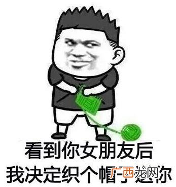 当然是选择原谅她是什么意思什么梗？当然是选择原谅她绿帽子表情包