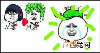 当然是选择原谅她是什么意思什么梗？当然是选择原谅她绿帽子表情包