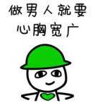 当然是选择原谅她是什么意思什么梗？当然是选择原谅她绿帽子表情包