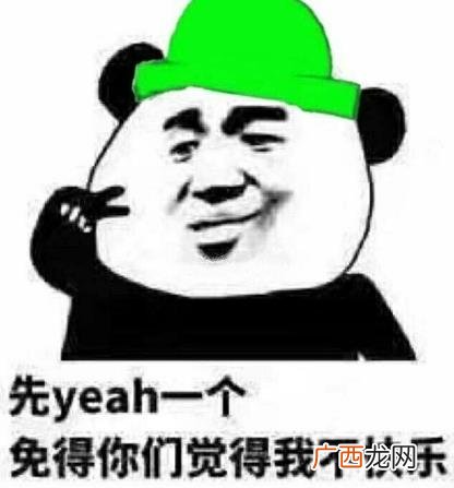 当然是选择原谅她是什么意思什么梗？当然是选择原谅她绿帽子表情包