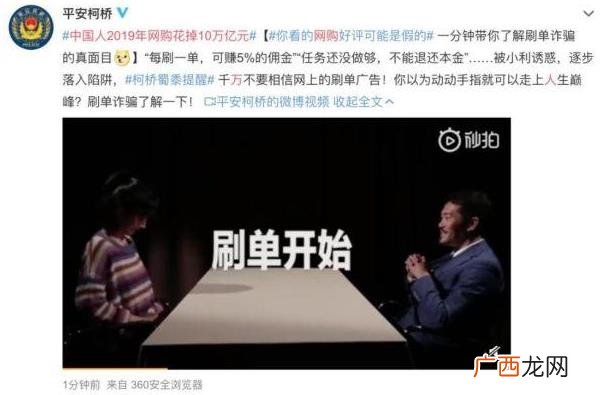 刷单冲销量是什么意思 网上购物，小心网购好评可能是假的！