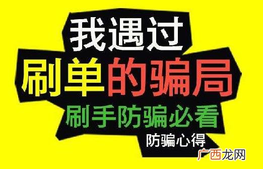 刷单冲销量是什么意思 网上购物，小心网购好评可能是假的！