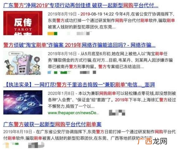 刷单冲销量是什么意思 网上购物，小心网购好评可能是假的！