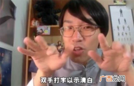 双手打字以示清白是什么意思 一只手打字是什么意思