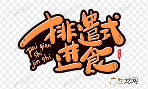 排遣式进食是什么意思什么梗 排遣式进食的含义及出处