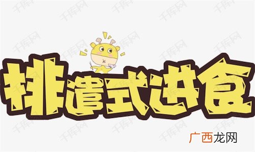 排遣式进食是什么意思什么梗 排遣式进食的含义及出处