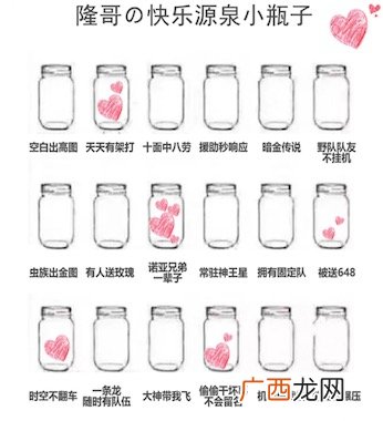 快乐源泉小瓶子是什么意思什么梗 朋友圈快乐源泉小瓶子详情