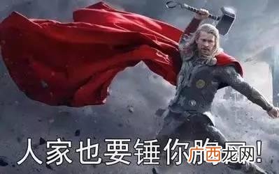 嘤嘤嘤，信不信人家拿小拳拳砸你胸口！什么梗？什么意思