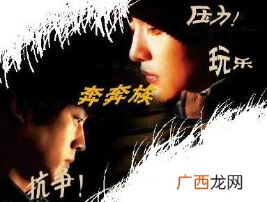 奔奔族是什么意思？奔奔族七大特征 中国社会压力最大的族群