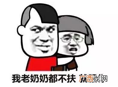 舅服你是什么梗 就服你是什么意思 舅服你相关资料出处及表情表